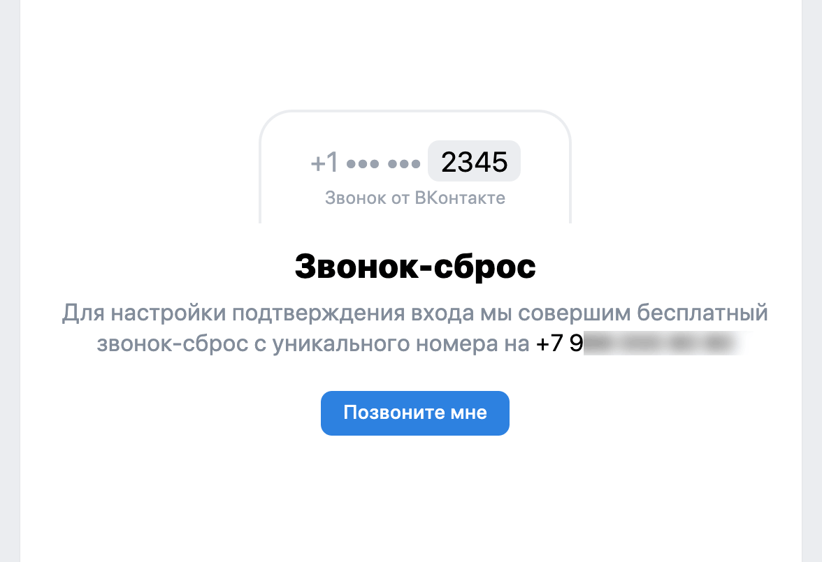 забыл пароль вк